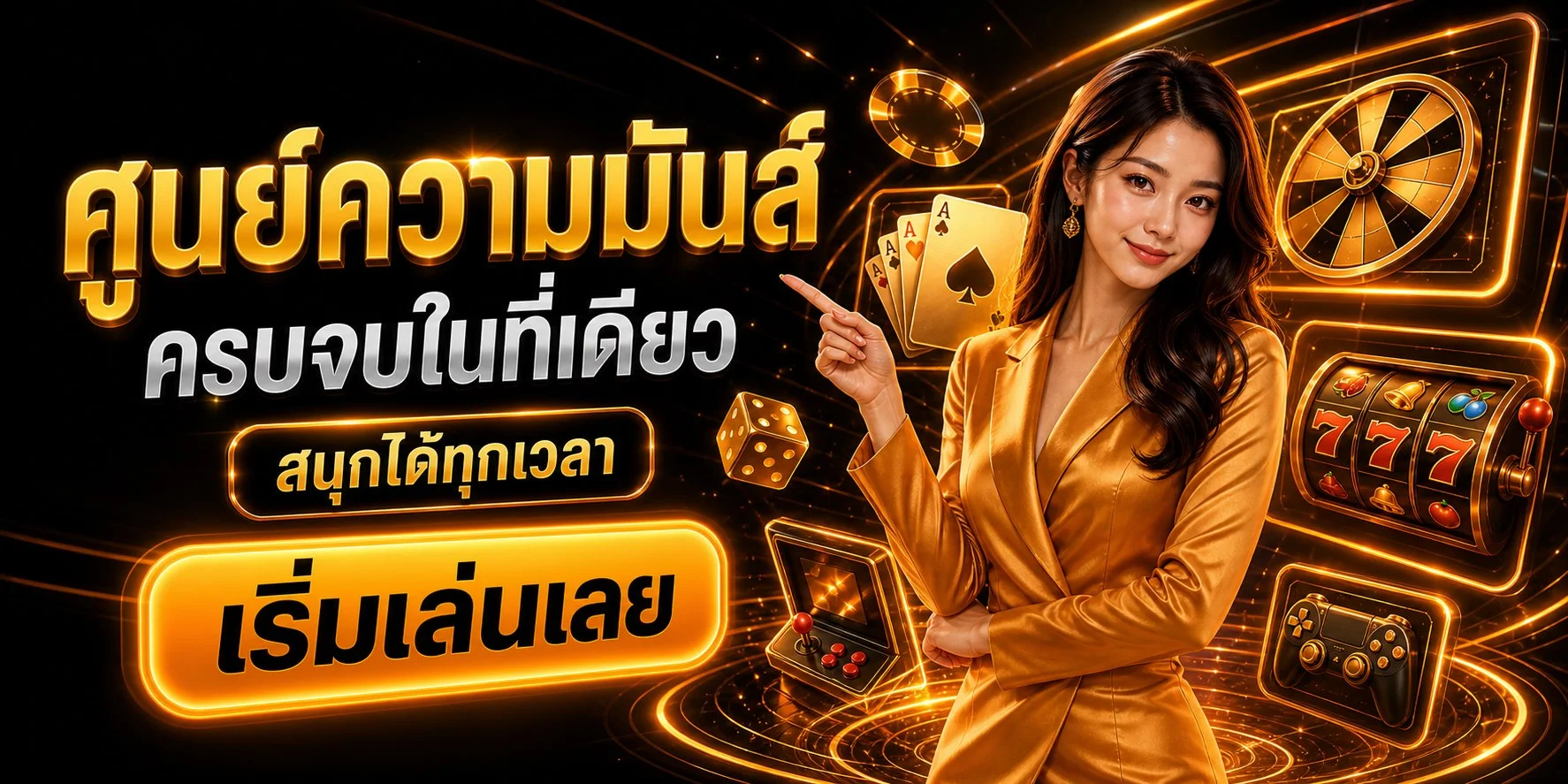 ทางเข้าเล่น FULLHOUSE888 ผ่านเว็บ fullhouse.asia ทุกอุปกรณ์