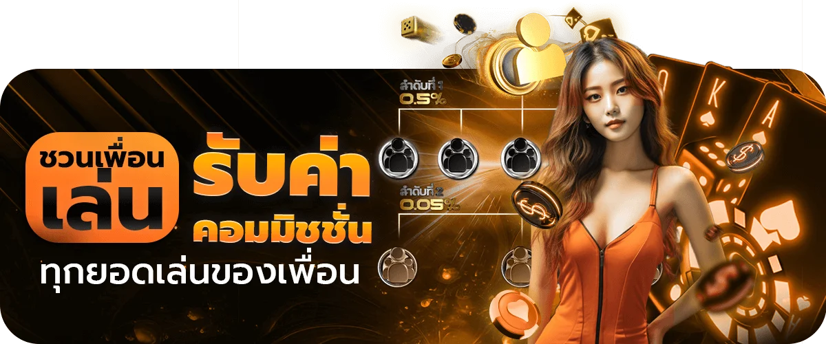 โปรโมชั่น fullhouse